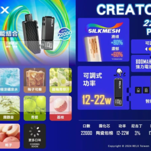 【滿3盒送積木主機】relx 悅刻 creator 積木霧化彈 2200口超大容量 可調節功率